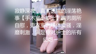 【新片速遞】  气质新人极品女神白皙大长腿黑丝网袜欲罢不能岔开腿掰穴自慰超级粉嫩