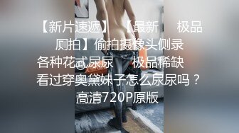 【新片速遞 】 《顶级震撼㊙️泄密》万狼求档OnlyFans白皙性感绿帽淫妻Peach私拍第二季邀请实力单男3P调教全自动非常反差