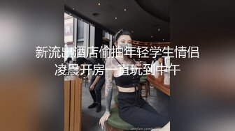  酒店开操女仆装的美女同事动作太猛BB都干出血了完美露脸