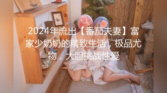 2022-8-8【换妻传媒】约小夫妻4P交换，白色网袜情趣装，一起怼着骚穴激情猛操