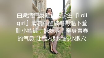 【新片速遞】超高颜值长得比一般漂亮女人还漂亮的顶级人妖小姐姐，9分颜值清纯的脸蛋儿，下面居然还有大屌，直男也忍不住想插她的菊花