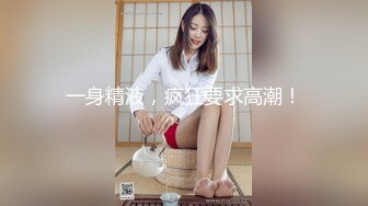 约好身材腰细胸大外围少女