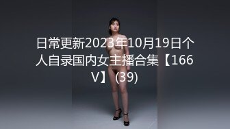 精致女孩展示完美身材