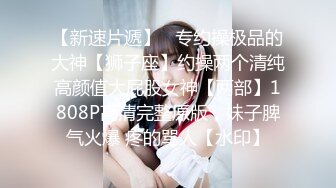 【新片速遞】 大神调教F奶巨乳 骚货 后入感受F奶在你面前摇的视觉冲击 无套内射