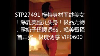 STP27491 模特身材面纱美女！爆乳美腿九头身！极品尤物，露奶子扭腰诱惑，翘美臀搔首弄姿，极度诱惑 VIP0600