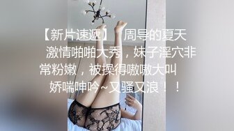 甜美小姐姐居家炮友操逼，娇小身材喜欢被舔逼，骑乘位抽插嫩穴，扶着屁股后入爆操