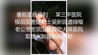 你夢中的女神鏡頭前隻要9塊9各種發騷給你看，全程露臉黑絲誘惑，無毛白虎逼看着她發騷的表情道具蹂躏騷穴