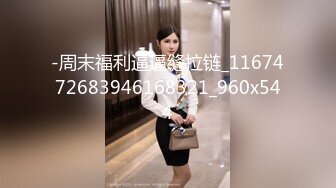 【最新性爱泄密极品乱伦】玩弄抽插妹妹的极品干净馒头粉穴实在是太爽了 无套插嫩穴紧紧的热热的小穴