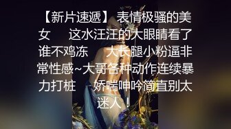 重磅！湖南小少妇，第一次全裸脱了，【宝宝好饿】，人如其名确实饥渴，粉嫩的小逼逼白皙肌肤，佳人推荐