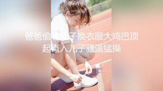 【新片速遞 】  《最新众筹✅热门作品》火爆模特逆天超美H罩杯巨乳女神【菲儿】首次无胸贴、激凸、透点、粉红乳晕、激透小丁