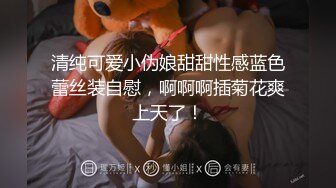 【新速片遞】 母子乱伦主播【恋母】-吸奶器+电极棒弄出水~药丸塞逼~弄湿妈穴!无套内射！[330.37M/MP4/00:40:56]