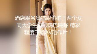 【新片速遞】   科技楼蹲守快下班了连拍两位小美女 嫩嫩的粉逼