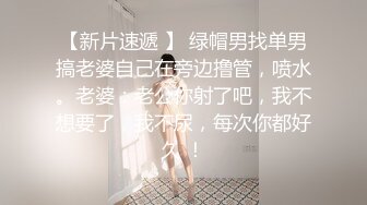 带认证，广州女友想3p啦，嘴炮屌丝勿扰