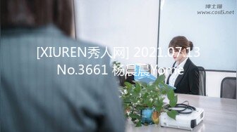 [XIUREN秀人网] 2021.07.13 No.3661 杨晨晨Yome