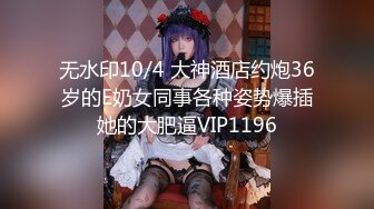 【新片速遞】 ❤️❤️夜袭金发毛妹，撩起被子，穿着连体网袜，美臀嫩穴一顿摸，侧入操美穴，后入撞击，大屁股抖动