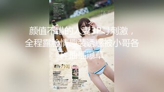 【新片速遞】   极品呆萌OO後软妹子,天然无毛粉茓,笑起来憨憨的.诱人身体,人不大还挺臊