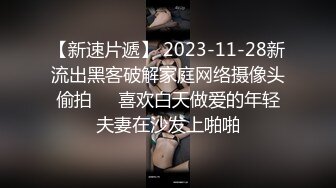 想要高潮的妹妹，这么渴望，那我就满足他