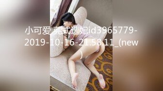 【AI高清2K修复】01.20【男魔小天】第二场，00后小嫩妹，C杯美乳，叫床好听超有征服欲