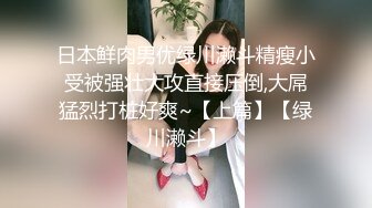 《重磅泄密》PUA大佬约炮24岁诊所工作良家人妻骚婊说肉棒比她老公的大无套内射