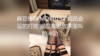  小女友洗白白贴面膜女仆装黑网袜超级诱惑，和男友啪啪做爱爆操白虎穴