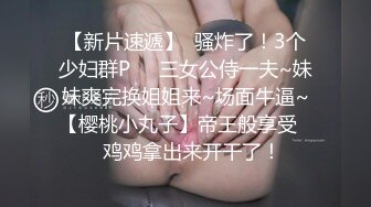 核弹新瓜最新泄密流出❤️极品警花张津瑜和吕总啪啪不雅视频高清原版 - 副本 (3)