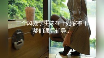 大白天出租屋后入炮友