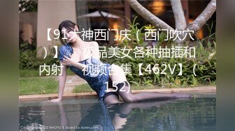 -美女把闺蜜分享给老公啪啪操逼 两个美女姐妹花一起插入