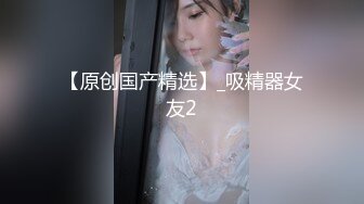 一脸猥琐的小伙竟然有个这么漂亮的女朋友 穿上黑丝掰开鲍鱼 啪啪啪 真让人羡慕