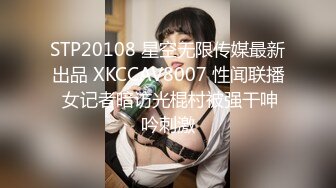 【新片速遞】绿帽找两单男到家爆操漂亮淫妻 老公平时都没怎么操 又骚又饥渴 好不容易被两根鸡吧操 急的如狼似虎