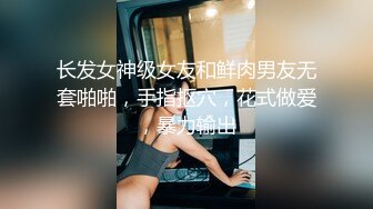 【蜜桃臀九头身网红女神】黑丝美腿无毛粉穴！扭腰抖臀，拨开丁字裤自摸粉穴，情趣肚兜换装诱惑