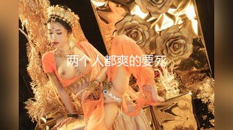 韩AF顶流人造极品巨乳肉感大肥臀女神【BJ徐婉】重金定制，无套多种体位啪啪，视觉冲击~炸裂1