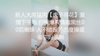 STP13429 新冠病毒期间也要出门勾搭，广东少妇【小师傅呀】被量体温，登记身份证后到公园，勾搭帅小伙带回家蹂躏 啪啪 舔逼 口交