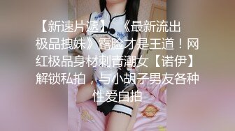 杭州大学女生，真实寝室背景【大学生活好】下午没课，趁室友都出去了，关上门露乳抠菊花，高跟美臀大黑牛自慰真是骚