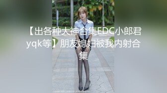 【淘淘】气质御姐模特在闹市区酒店窗前私拍，白丝看清了小穴，雪白肌肤，妩媚多情的尤物一个！