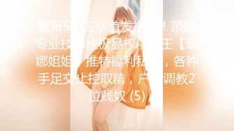 【最新极品推荐】外围女神猎杀者『91斯文禽兽』新品发布-约操身材火辣超靓嫩模 爆裂黑丝各种操 高