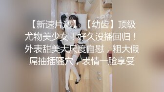 ★☆全网推荐☆★极品网红“火箭女孩”最新性爱私拍内射爆乳乱颤高潮 (13)