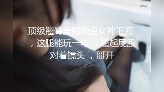 【AI换脸视频】张嘉倪 一边被别人干一边电话刺激老公