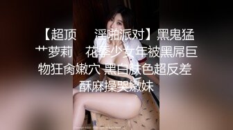 厕所盗摄 美艳人妻，尿柱如景色，欢快小跑，笑容灿烂！