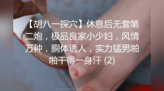 12/27最新 甜美白嫩美乳女老师体验性爱高手大只哥调教VIP1196