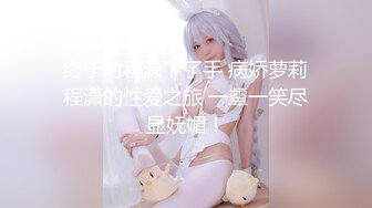 【超推荐❤️会尊享】麻豆传媒代理出品无套系列-催眠巨乳女学生 禽兽医生爆干玩弄内射 巨乳女神吴梦梦 高清720P原版