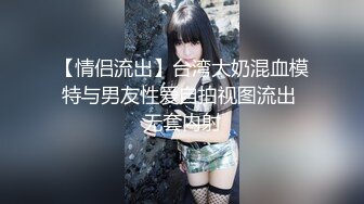 童颜巨乳白虎表妹极品美鲍操不够 逼紧水多多姿势不停抽插 娇喘呻吟 白虎嫩穴肉肉的操起来超爽