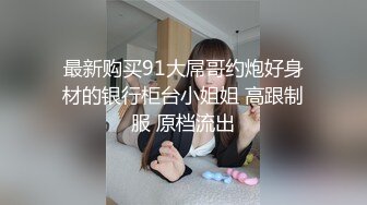 STP33891 糖心Vlog 极品清纯酥耳吟声反差美少女 性爱快感征服清纯欲女 小橘妹妹