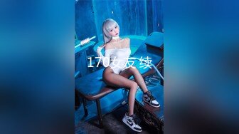 170女友 续