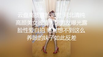 ⚡淫声荡语⚡反差白富美女神 魔鬼身材白虎粉逼 高潮颤挛抽搐 呻吟勾魂 超极品反差婊 骚话连篇 高清字幕