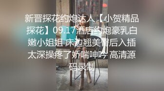 无套干02年小妹妹，小鲍鱼粉嫩的很，我是她第一个男朋友，一滑进去了，抽插起来舒服得劲！