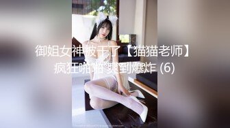 【推特女神】打牌输了就要脱光衣服，满足你所有的愿望！