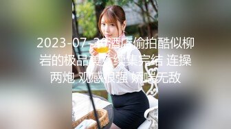 《贵在真实反差淫妻》露脸才是王道！推特网黄淫乱骚妻【吴小仙儿】私拍，绿帽癖老公找单男3P性爱内射露出相当精彩2 (2)