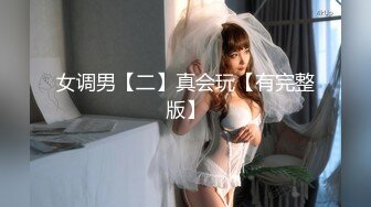 麻豆传媒 MCY-0056 怒操淫娃小侄女