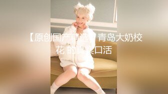 【超顶??乱伦大神】妹妹的第一次给了我? 超骚浴室激情自慰彻底暴露反差 极色后入撞击蜜臀 落地窗前羞耻肏穴