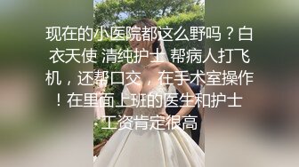 这个美女真是一个尤物啊 别看瘦弱，但是身材前凸后翘大长腿，上来放大招趴在胯下吸鸡巴硬的受不了猛操